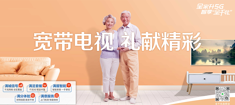 中国移动杞县移动宽带