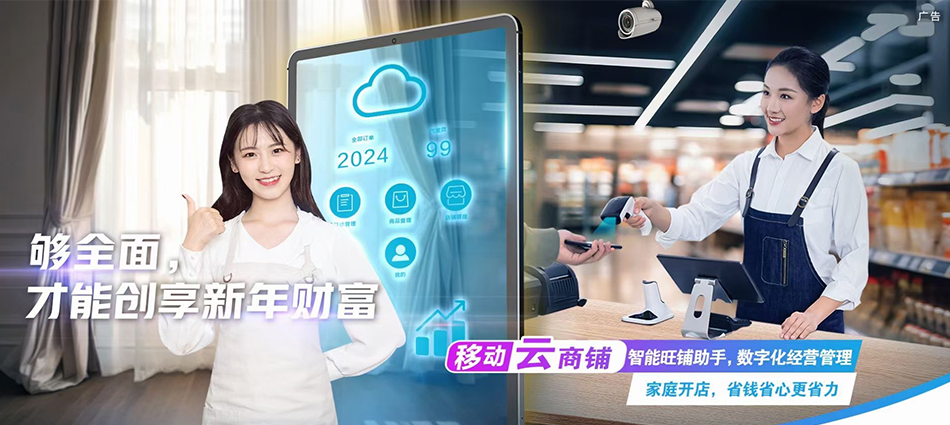 中国移动杞县移动宽带